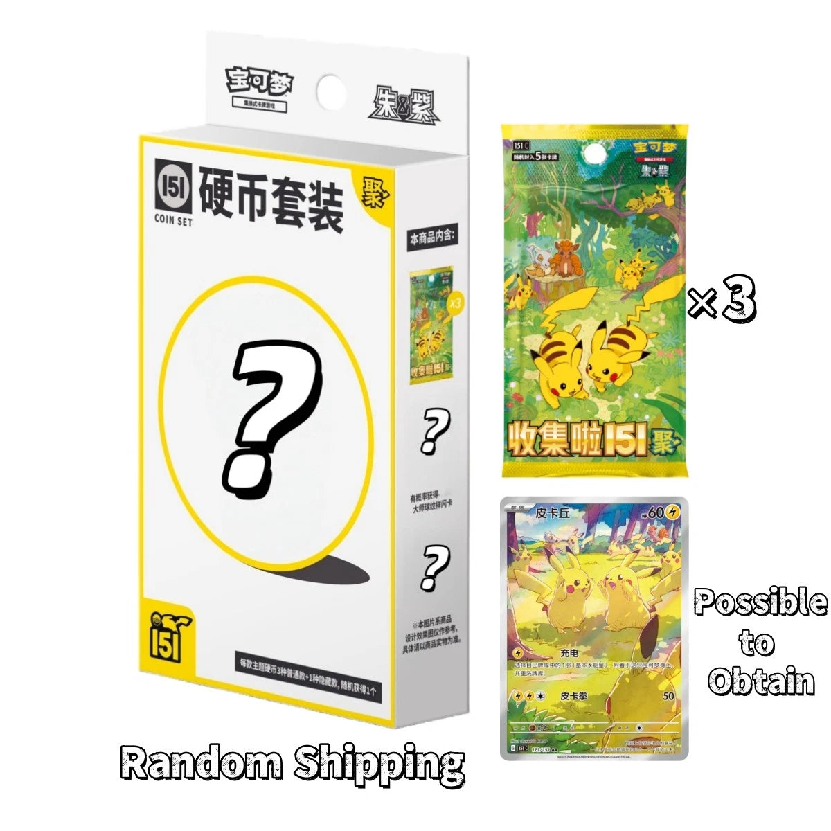 Pokemon 151 Gather ex Coin Booster Collection Set Chinese - Collect 151
