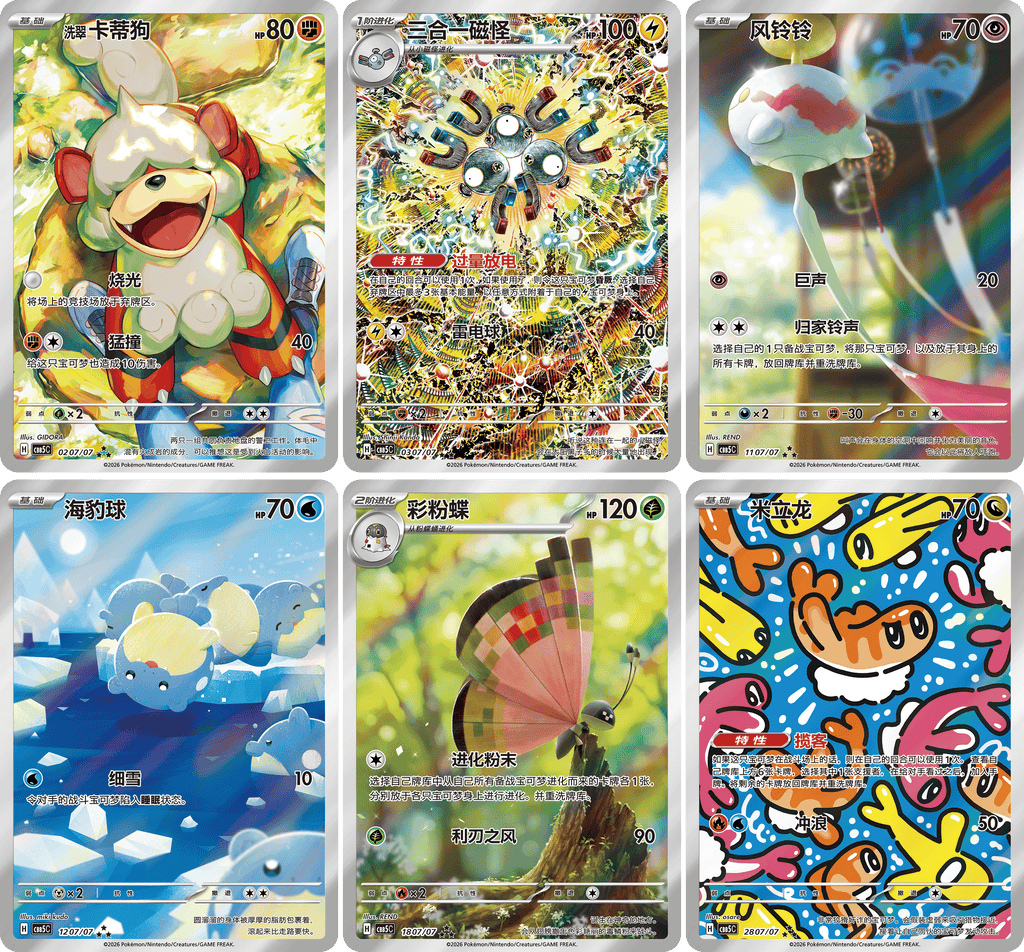 Pokemon TCG Simplified Chinese Gem Vol 5 Booster Box| KollectaKa NZ