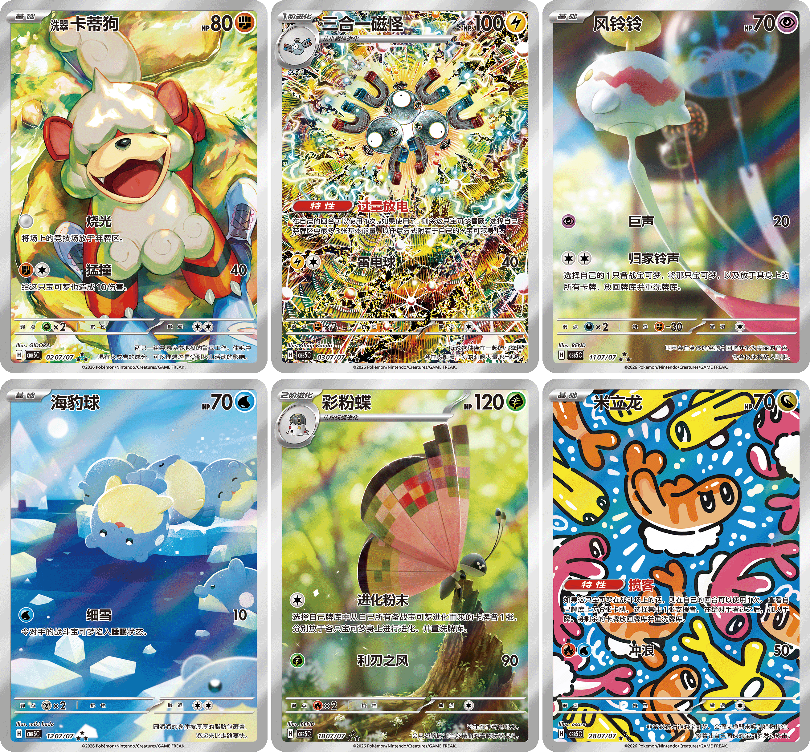 Pokemon TCG Simplified Chinese Gem Vol 5 Booster Box| KollectaKa NZ