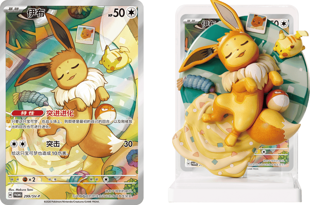 Pokemon TCG Simplified Chinese Dream Painting Eeveelution Figure Blind Box