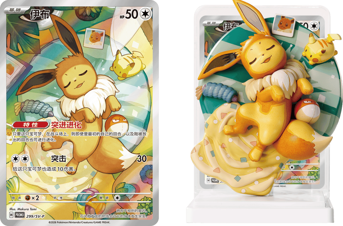 Pokemon TCG Simplified Chinese Dream Painting Eeveelution Figure Blind Box