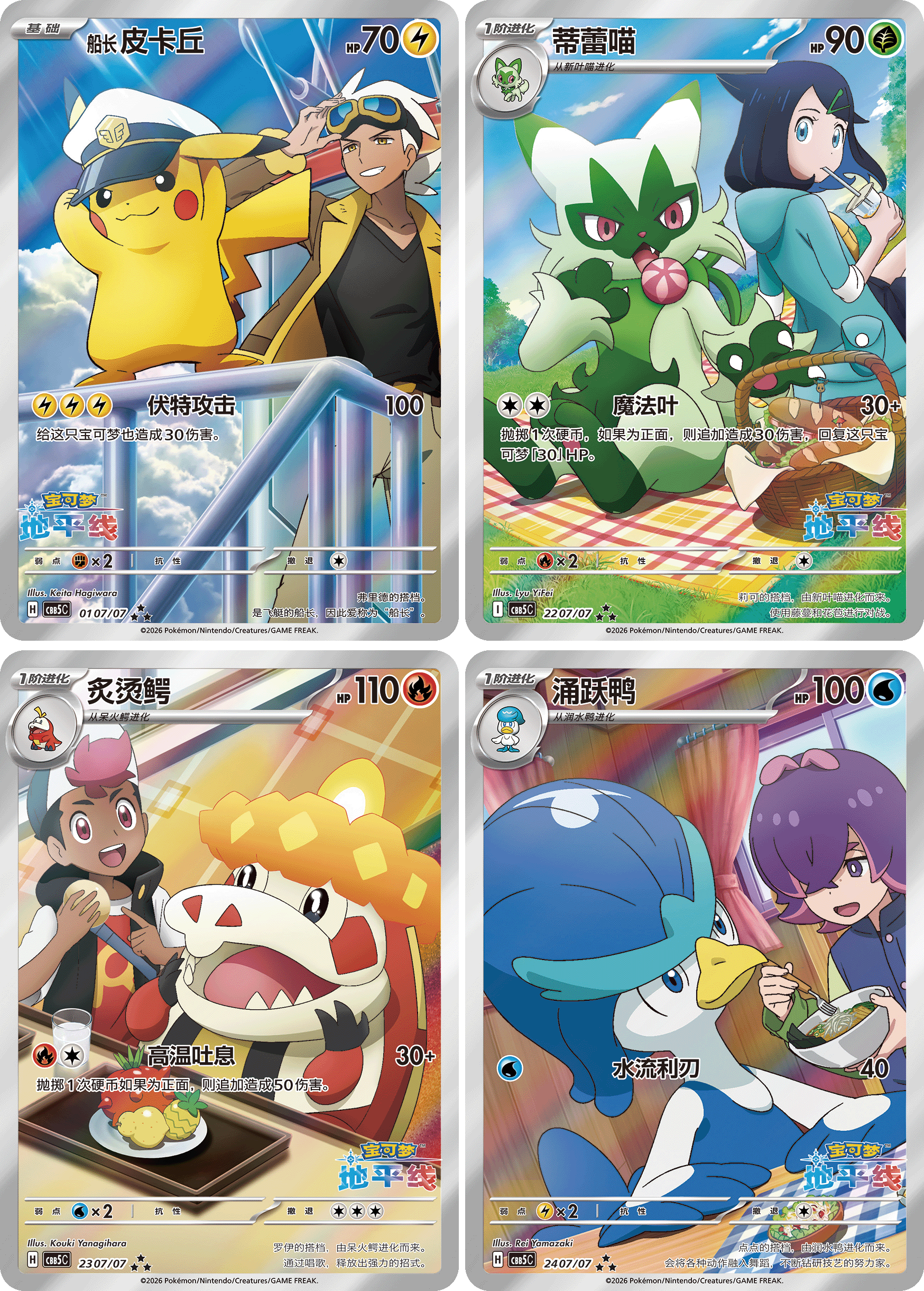 Chinese Pokemon TCG KollectaKa Chinese Pokemon TCG KollectaKa