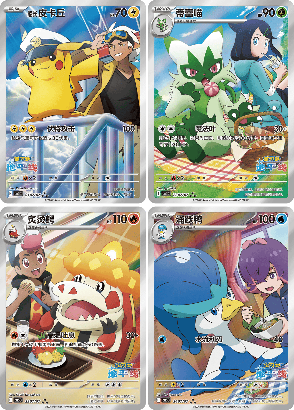 Pokemon TCG Simplified Chinese Gem Vol 5 Booster Box| KollectaKa NZ