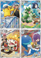 Pokemon TCG Simplified Chinese Gem Vol 5 Booster Box| KollectaKa NZ