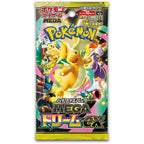 Mega Dream ex Booster Pack (m2a) *Japanese*| KollectaKa NZ
