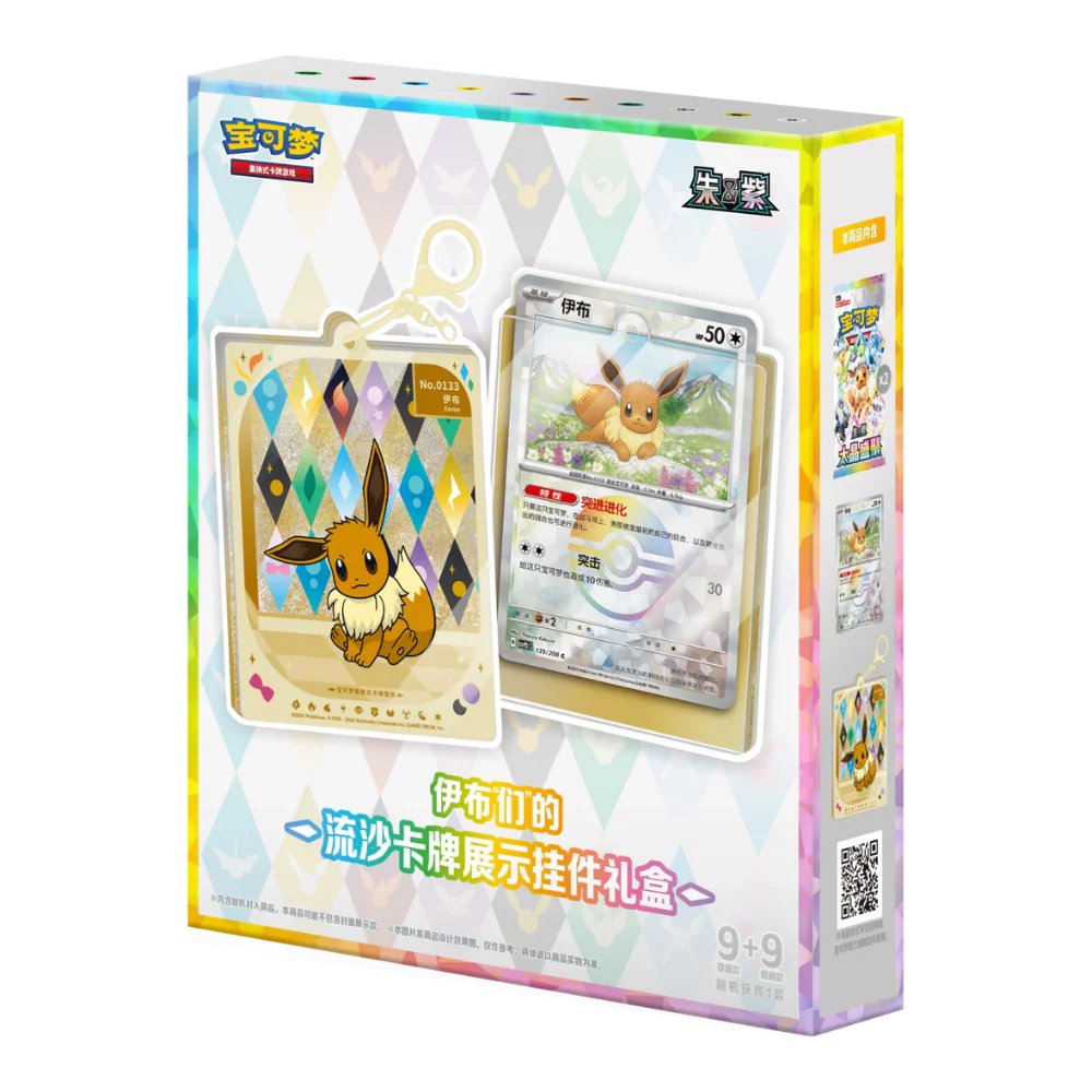*PRE-ORDER* Pokémon Chinese Terastal Gathering CSV9.5C Card Display Charm Gift Boxes