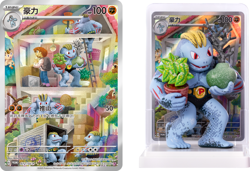 Pokemon Dream Painting Collection 151 Figure *Simplified Chinese*| KollectaKa NZ
