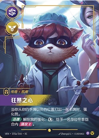Riftbound TCG: Chinese 1st Anniversary GiftBox