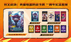 Riftbound TCG: Chinese 1st Anniversary GiftBox