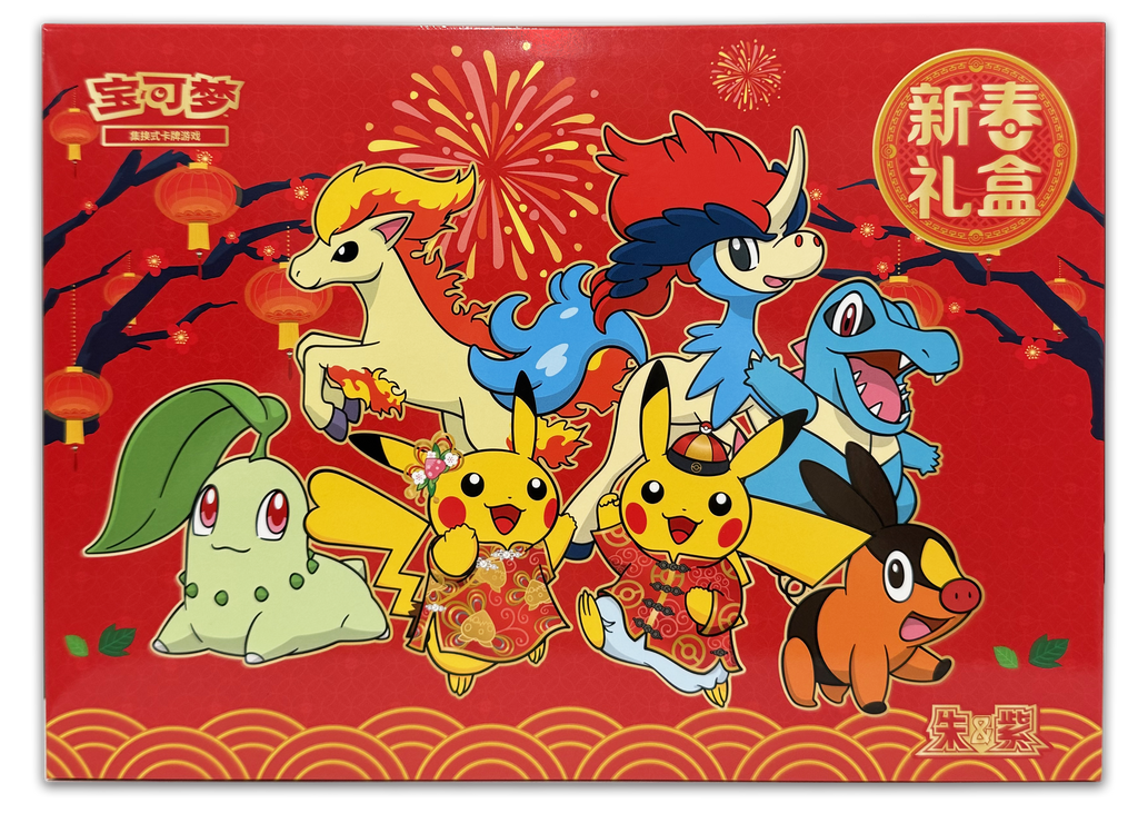 Pokemon TCG Simplified Chinese 2026 Lunar New Year Gift Box