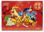 Pokemon TCG Simplified Chinese 2026 Lunar New Year Gift Box