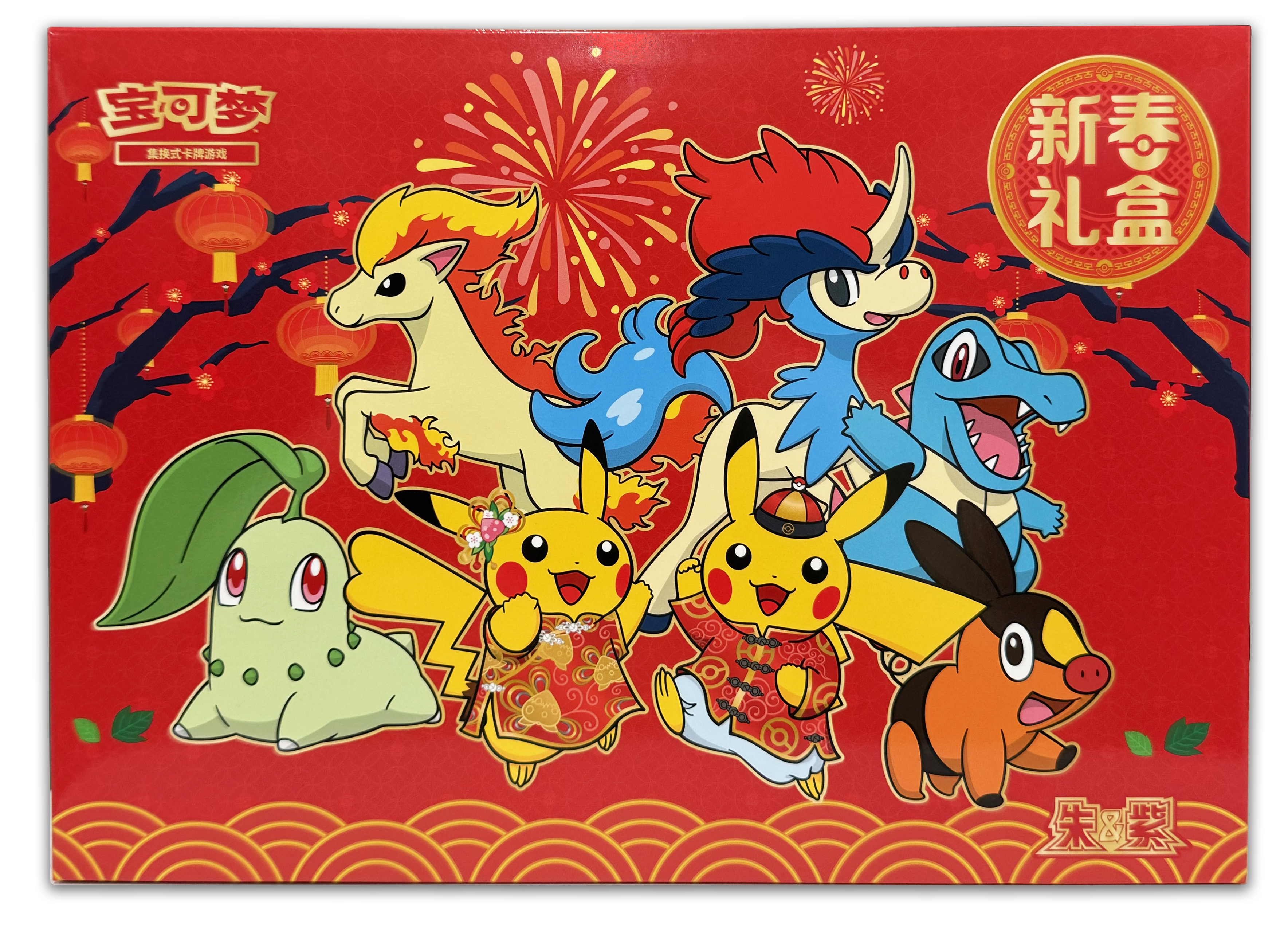 Pokemon TCG Simplified Chinese 2026 Lunar New Year Gift Box