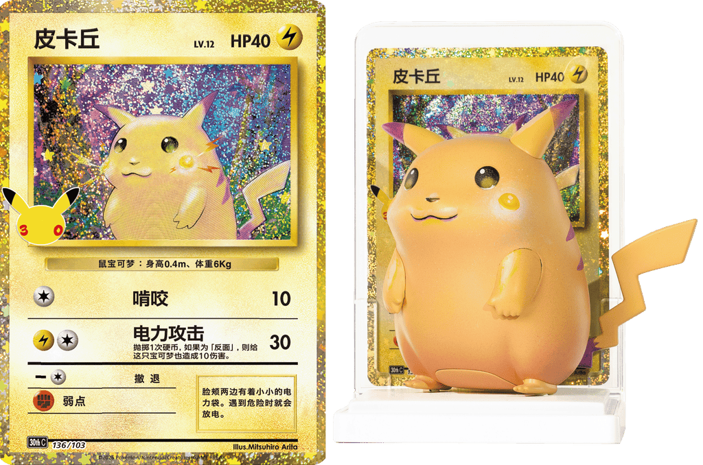 Pokemon 30th Anniversary Pikachu Dream Figure Blind Box *Simplified Chinese*