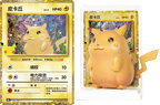 Pokemon 30th Anniversary Pikachu Dream Figure Blind Box *Simplified Chinese*