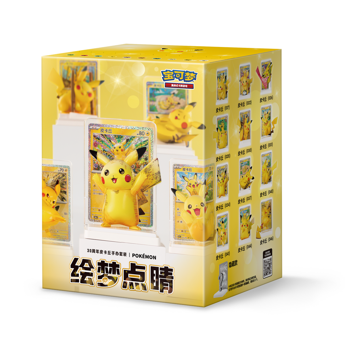 Pokemon 30th Anniversary Pikachu Dream Figure Blind Box *Simplified Chinese*
