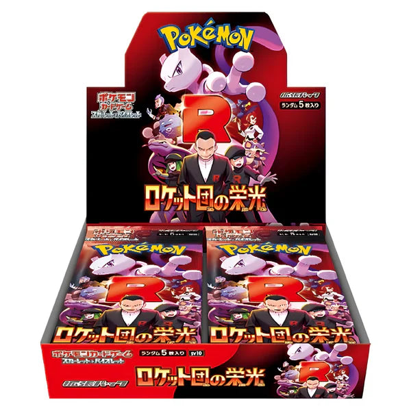 Glory of Team Rocket Booster Box (sv10) *Japanese*
