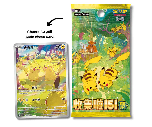 Pokemon TCG 151c Gathering Slim Booster Box (Simplified Chinese)