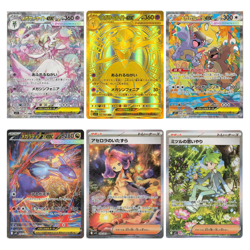 Mega Symphonia Booster Box (m1s) *Japanese*