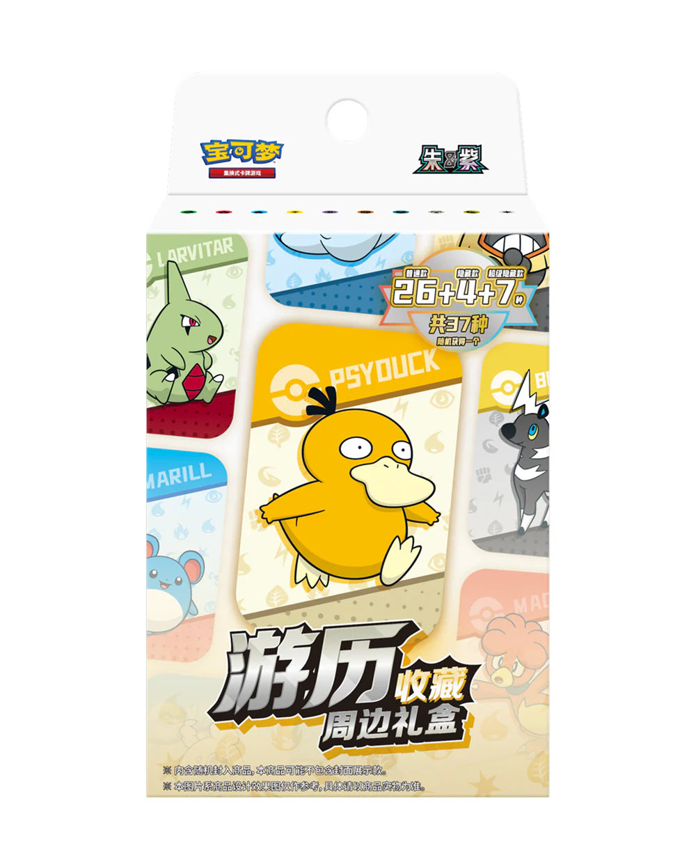 Pokemon Chinese Collect 151 Travel Tin Blind Box (Vol 2)| KollectaKa NZ