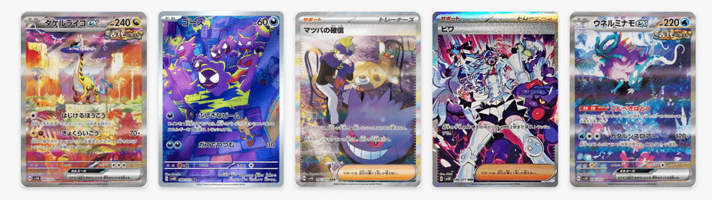 Wild Force Booster Box (sv5k) *Japanese*