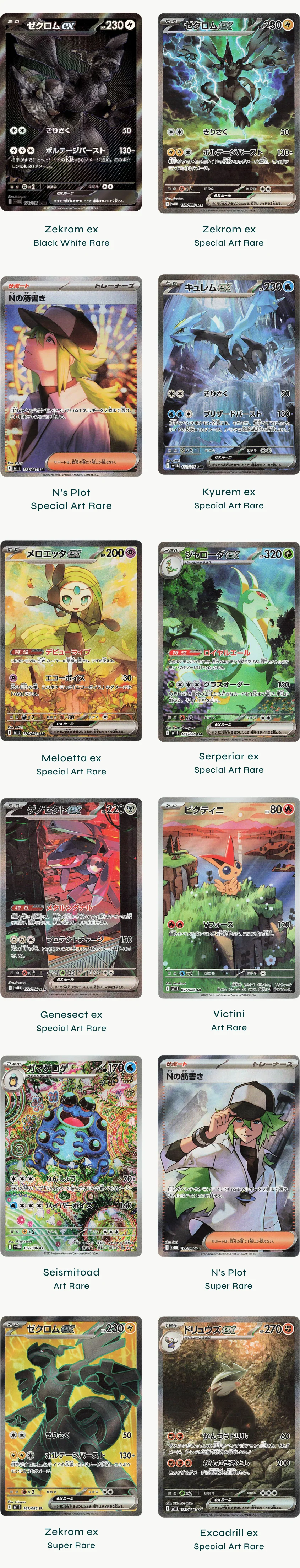 Black Bolt Booster Box (sv11b) *Japanese*