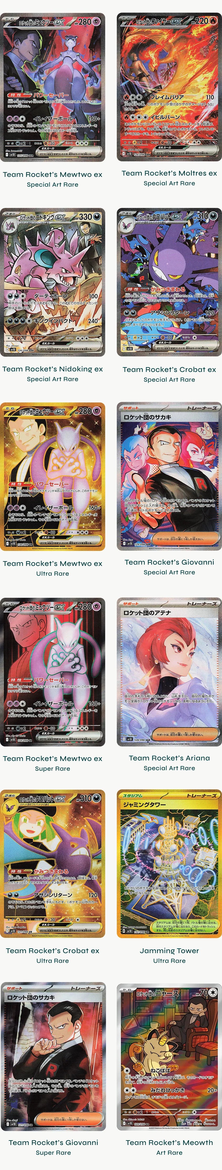 Glory of Team Rocket Booster Box (sv10) *Japanese*