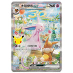 PREORDER BATCH 2Pokemon 30th Anniversary Espeon & Umbreon Collection Box *Simplified Chinese*