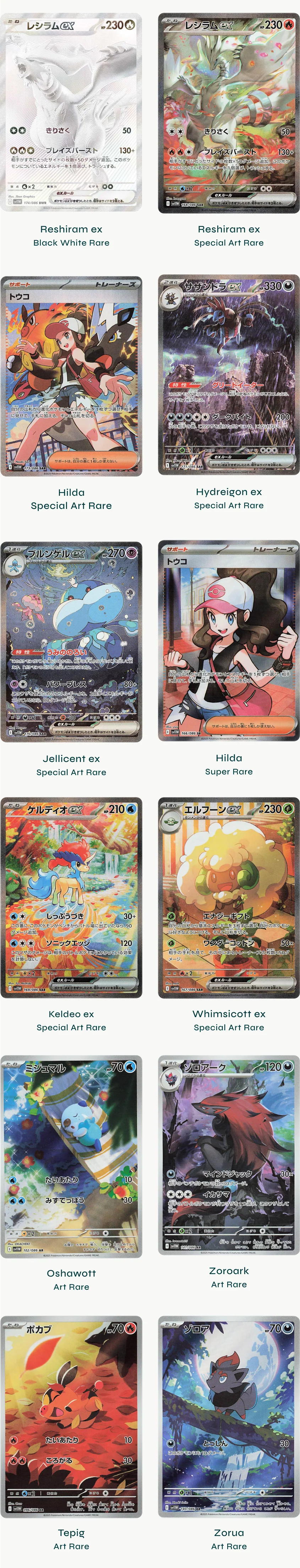 White Flare Booster Box (sv11w) *Japanese*