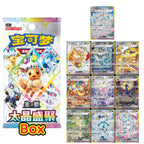 *PRE-ORDER* Pokémon Chinese Terastal Gathering CSV9.5C Booster Box
