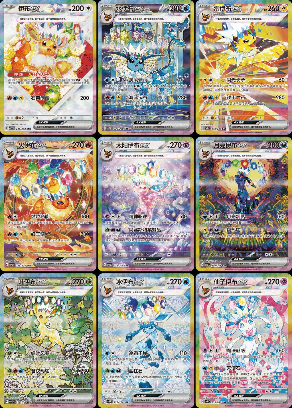 *PRE-ORDER *Pokémon Chinese Terastal Gathering CSV9.5C Coin Set