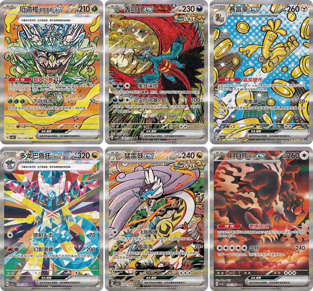 *PRE-ORDER* Pokémon Chinese Terastal Gathering CSV9.5C Badge Set