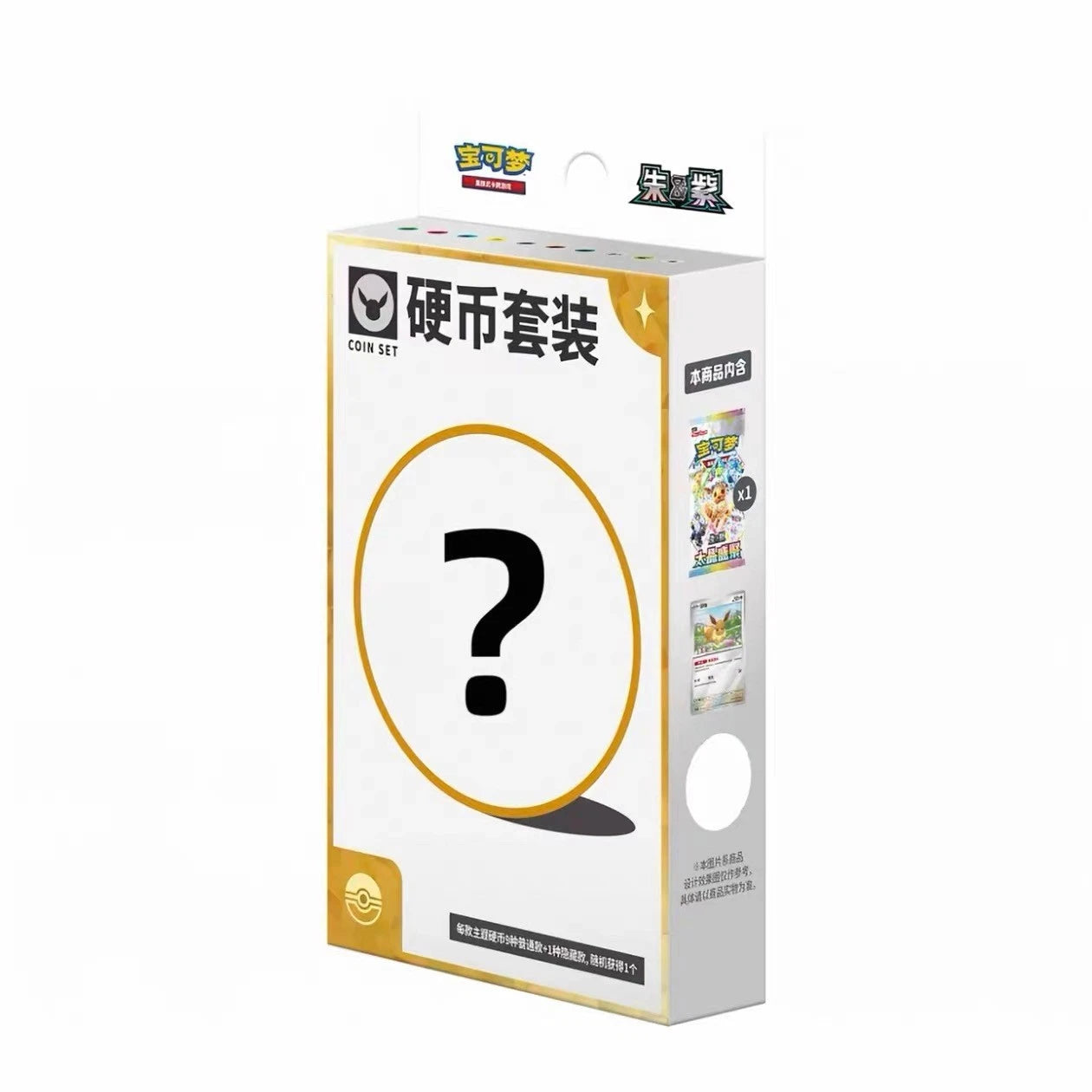 *PRE-ORDER *Pokémon Chinese Terastal Gathering CSV9.5C Coin Set