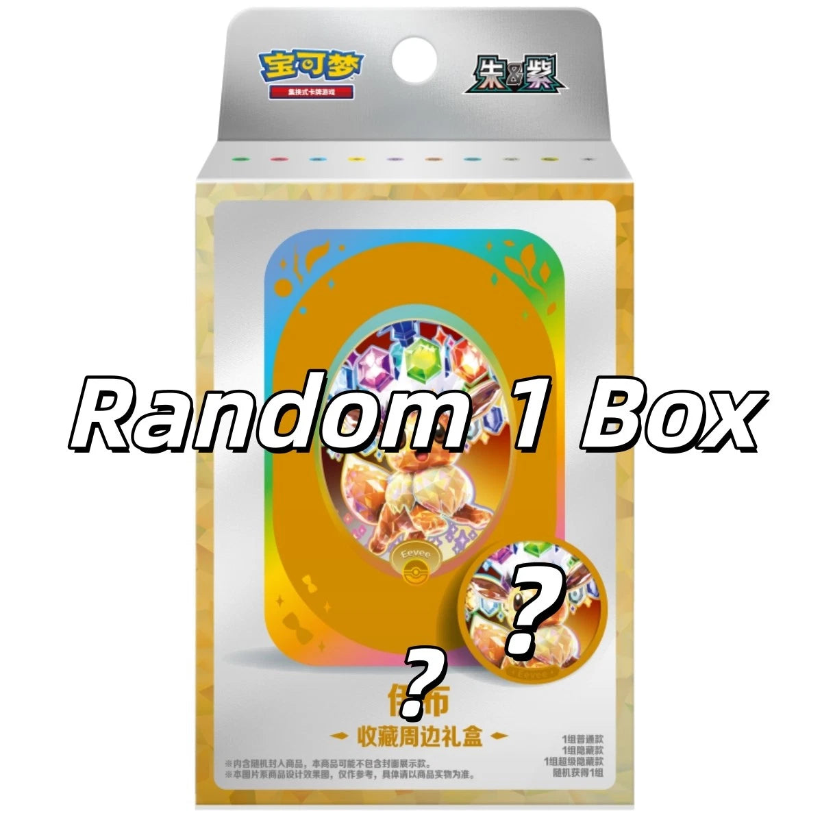 *PRE-ORDER* Pokémon Terastal Gathering CSV9.5C Tin Gift Box