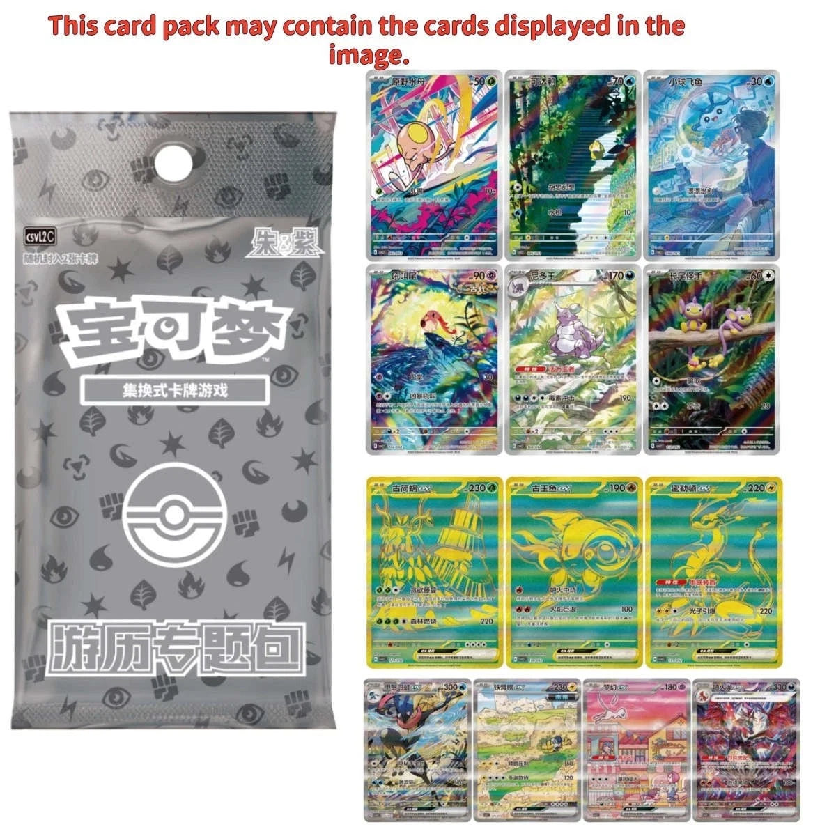 Pokémon Chinese TCG Exclusive 2025 Journey Collection Gift Box（Greninja)| KollectaKa NZ