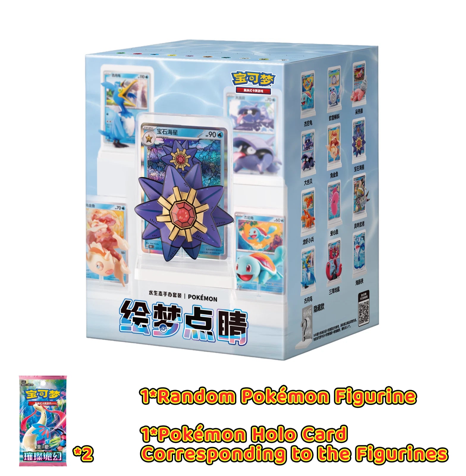 Pokemon Dream Painting Collection Aquatic Ecology Figure *Simplified Chinese*| KollectaKa NZ
