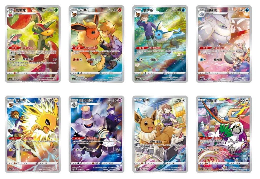 Pokémon TCG: Nine Colors Gathering "Eevee" Card Case Gift Box (Chinese)