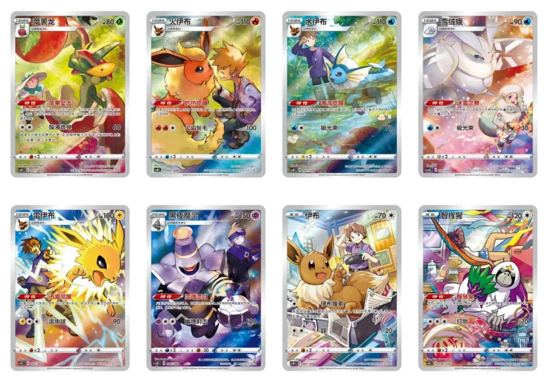 Pokémon TCG: Nine Colors Gathering "Eevee" Card Case Gift Box (Chinese)