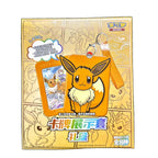 Pokémon TCG: Nine Colors Gathering "Eevee" Card Case Gift Box (Chinese)