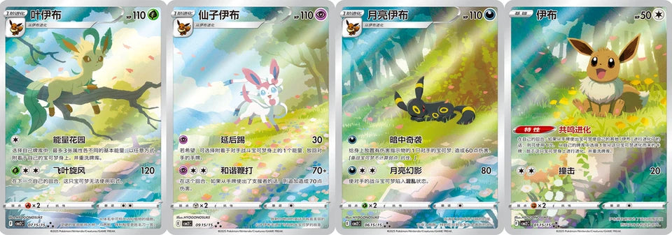Pokemon TCG Simplified Chinese Gem Vol 2 Booster Box