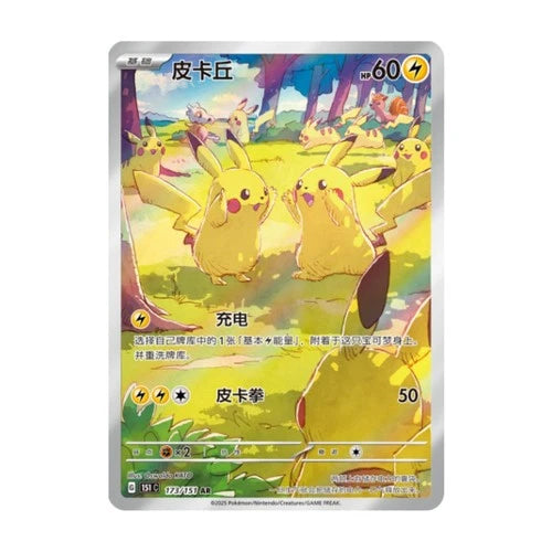 Pokemon TCG 151c Gathering Slim Pack (Simplified Chinese)| KollectaKa NZ