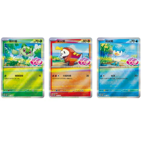 Pokemon Chinese Exclusive Gem Pack Badge Set