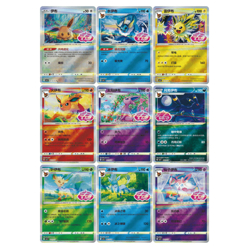Pokemon TCG Simplified Chinese Gem Vol 2 Booster Box
