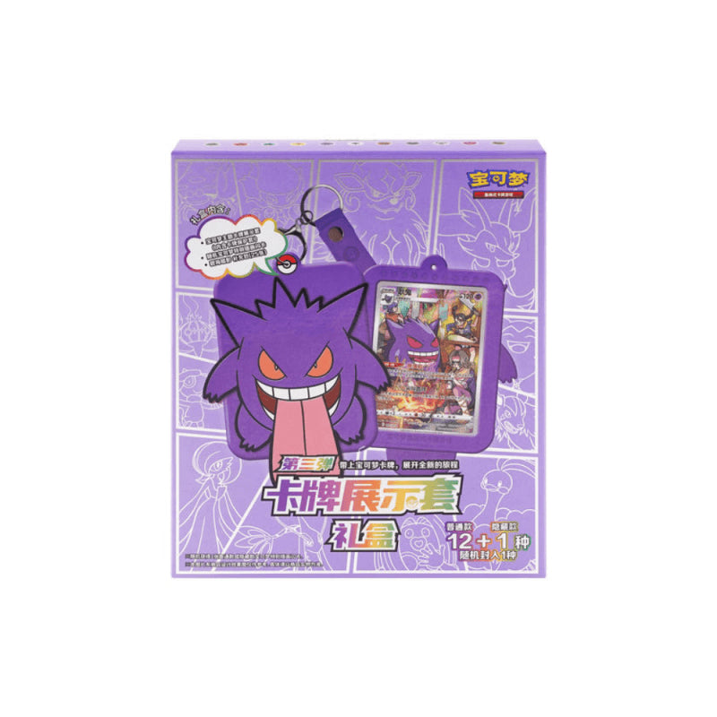 Pokemon TCG Gengar Card Display Set Gift Box *Simplified Chinese*