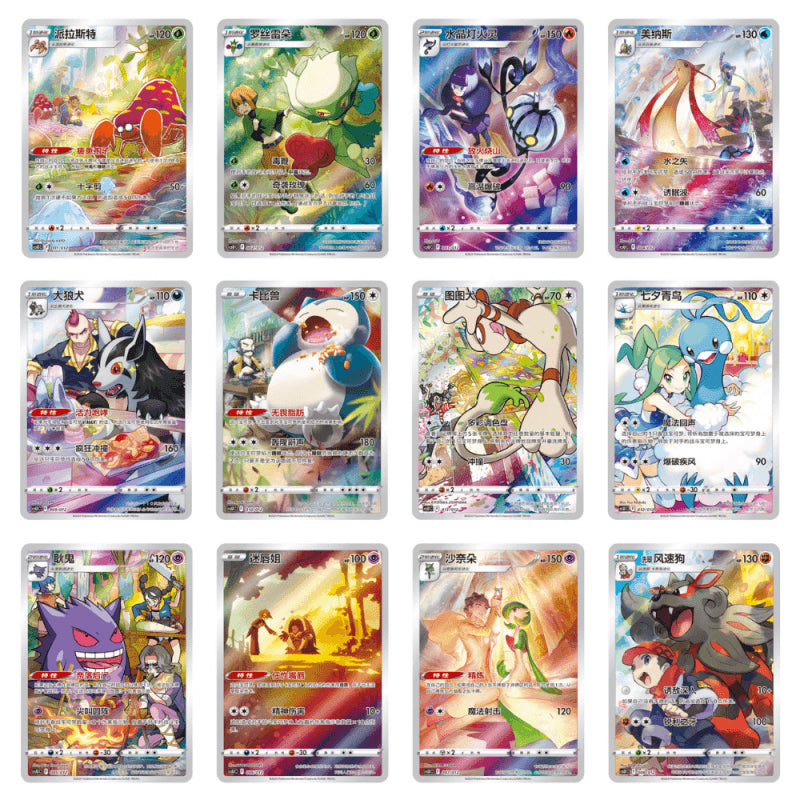 Pokemon TCG Gengar Card Display Set Gift Box *Simplified Chinese*